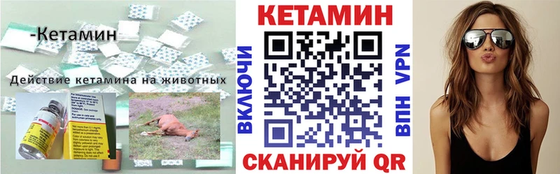 как найти   Холмск  Кетамин ketamine 