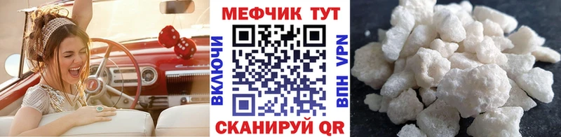 Меф мяу мяу кристаллы Холмск
