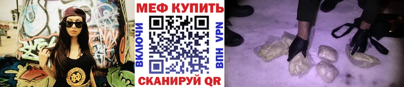 Меф mephedrone  Холмск 